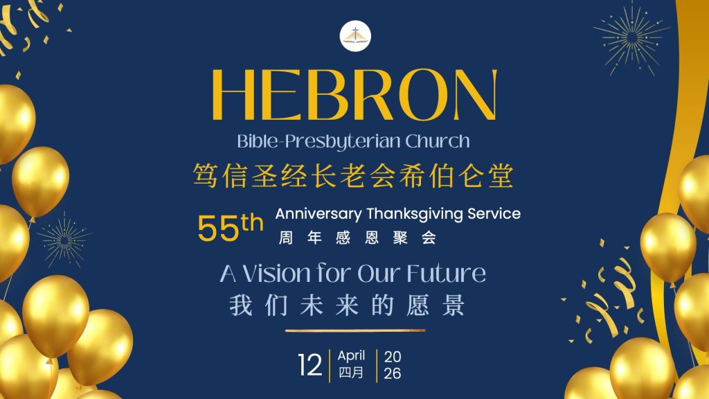 20260412_55th Anniversary Combined Service_SH